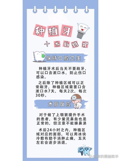 种牙如何护理-图2 种牙如何护理-图2