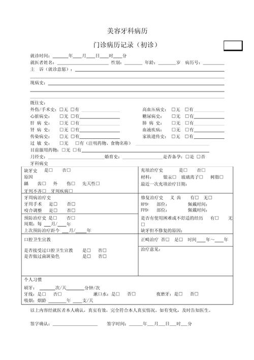 口腔正畸科常见病例有哪些典型类型及临床表现？-图1