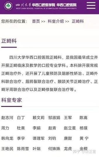 成都正畸详询华美6-图2 成都正畸详询华美6-图2