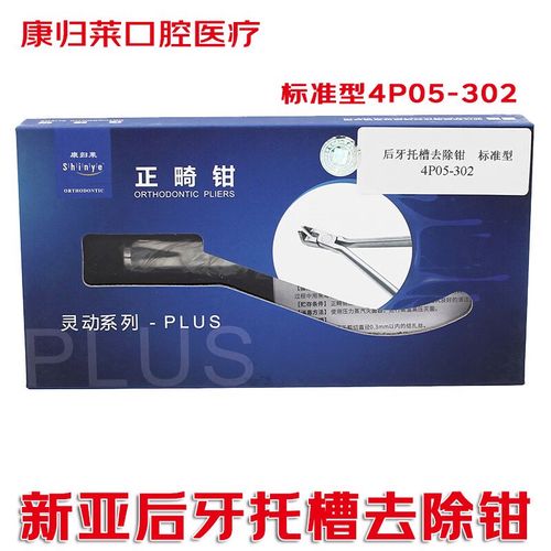 杭州新亚正畸专用钳如何助力精准正畸操作？-图1