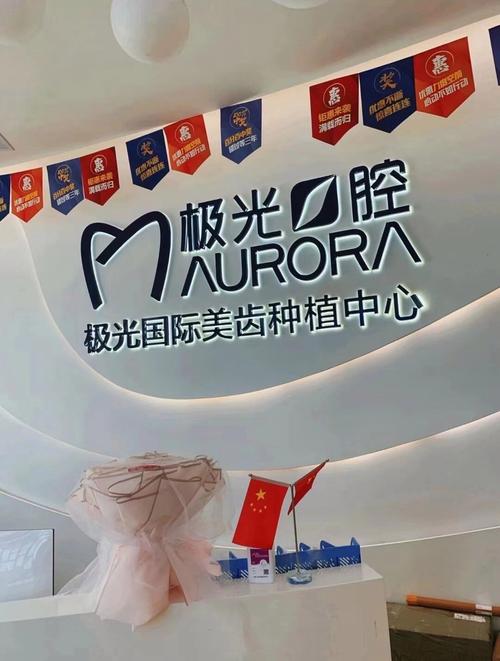 成都种牙推荐怎么选？靠谱机构看资质和口碑？-图2