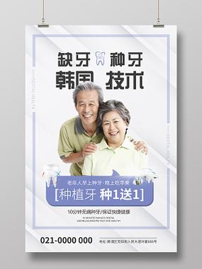 韩国社保种牙-图2