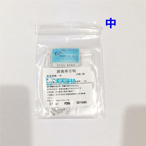 正畸打了游离牵引钩-图2