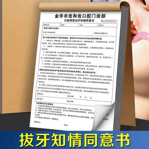 口腔正畸治疗合同书，疗效、风险与责任如何界定？-图1