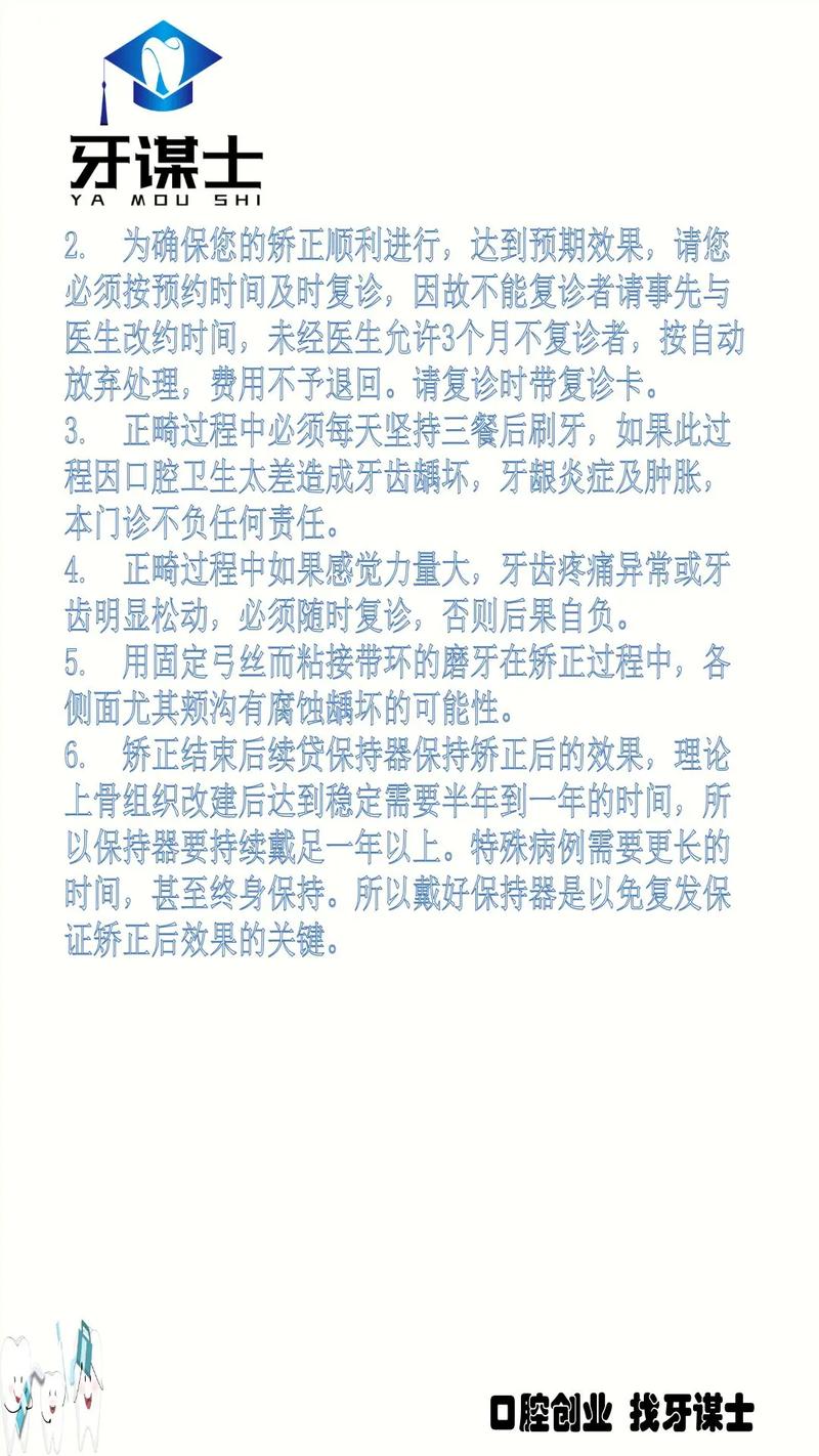 口腔正畸治疗合同书，疗效、风险与责任如何界定？-图3