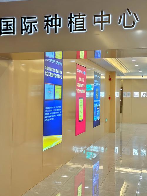 种牙怎么挂号-图3