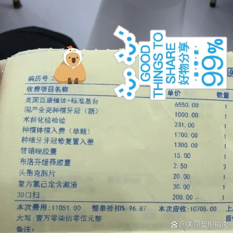 南京种牙收费多少?不同医院价格差多少?-图3 南京种牙收费多少?不同医院价格差多少?-图3