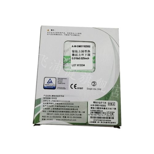 正畸纯镍丝怎么区别-图3