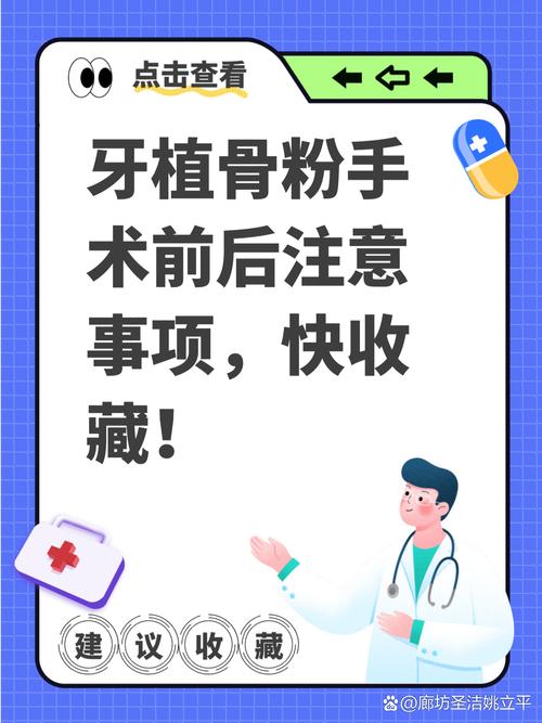 正畸前需要植骨粉吗-图1 正畸前需要植骨粉吗-图1