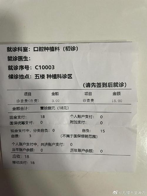 即刻种牙病例-图2