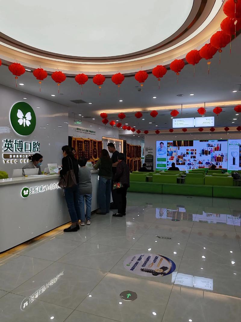 苏州种牙门诊-图1
