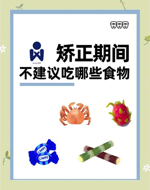 正畸后饮食能像矫正前那样正常吃喝吗？-图2