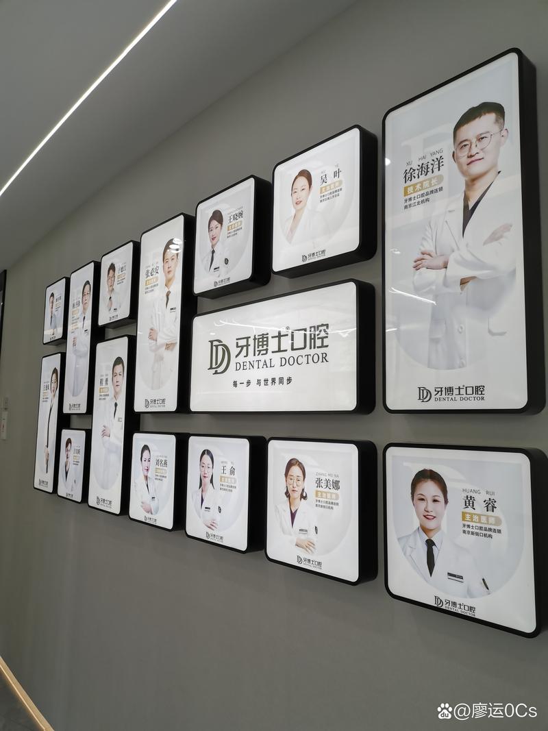 中山市牙齿正畸博士-图1
