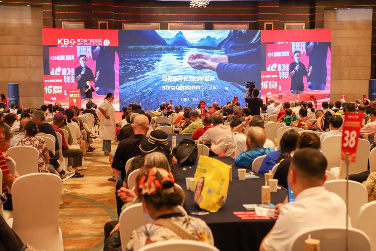 南京种牙活动-图3