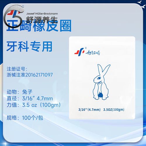 动物正畸橡皮圈价格-图3