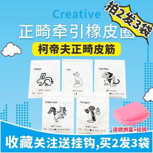 动物正畸橡皮圈价格-图1