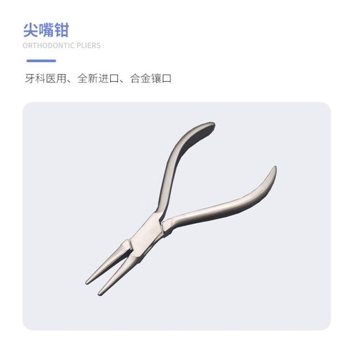 正畸常用细丝钳尺寸-图2