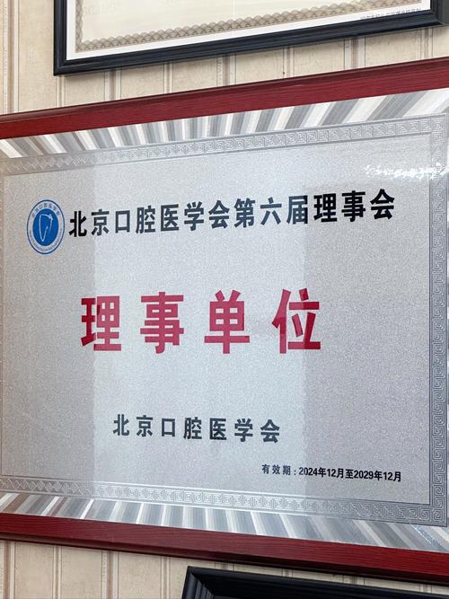 湖南正畸专业委员会-图1