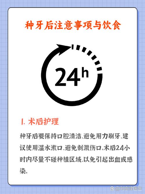 种完牙后要注意哪些护理和饮食关键点？-图2