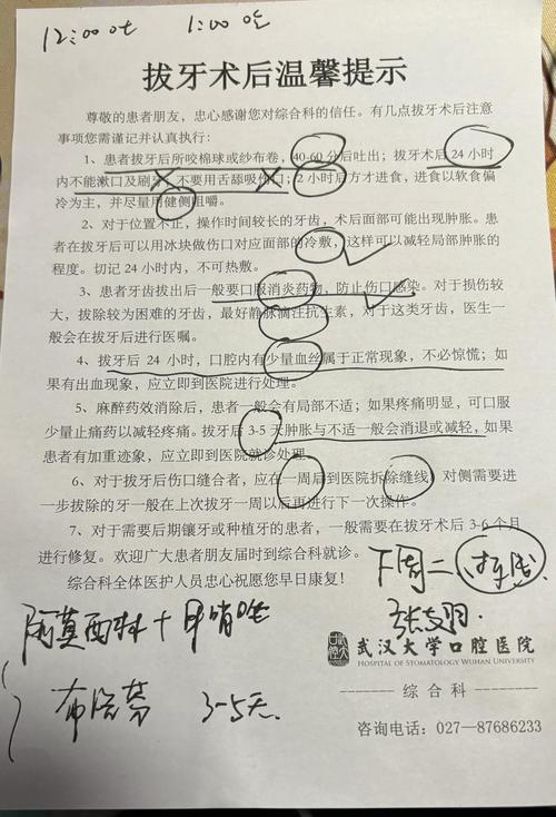 口腔正畸病历分析题-图2