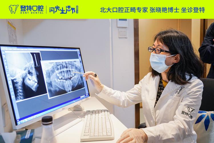 北大口腔正畸选医生-图2