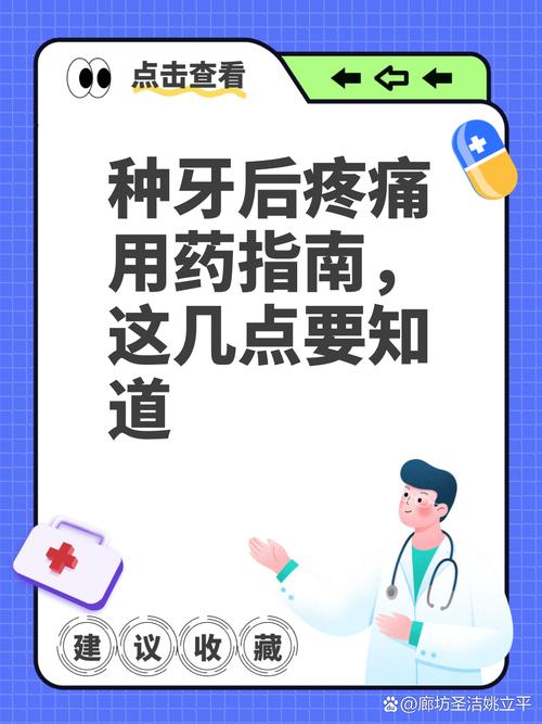 种牙 疼不疼-图1