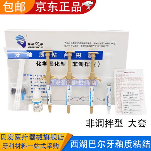 正畸粘结剂哪种最好-图2