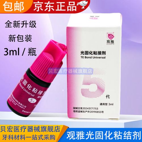 正畸粘结剂哪种最好-图1