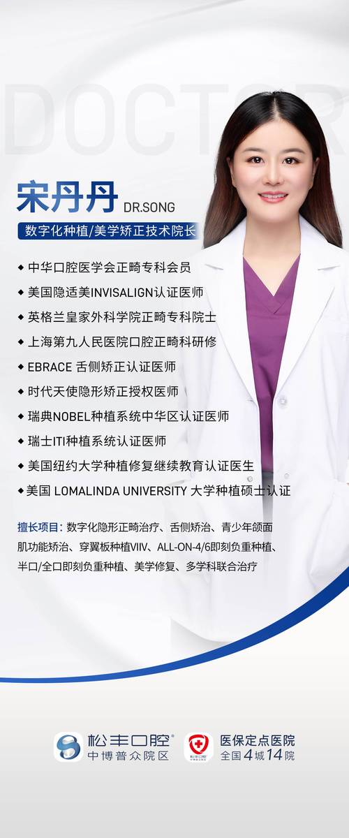 种牙好医院好-图1 种牙好医院好-图1