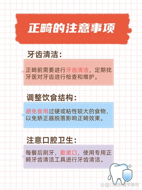 正畸包括牙齿美白吗-图2