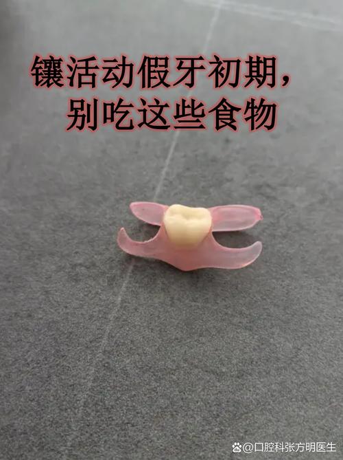 装了假牙能不能正畸-图2