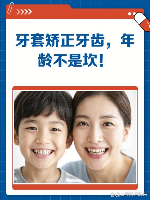 近50岁还能做牙齿矫正吗？-图3