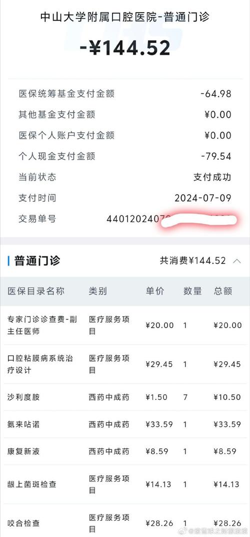 光华口腔科正畸费用-图2