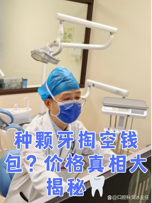 第四军医大学植牙多少钱-图1