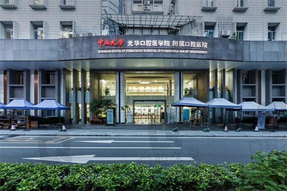 广州市植牙哪一间医院好-图1