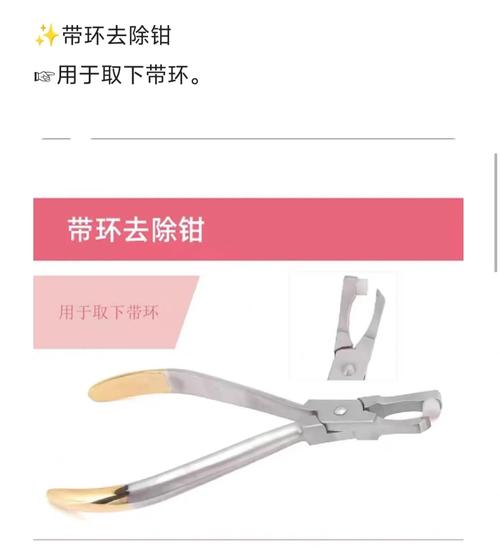 牙正畸结扎丝成型器-图1