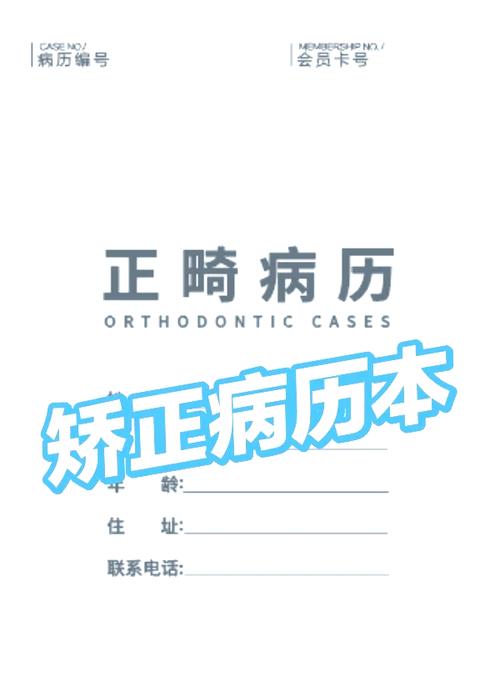 正畸科疑难病例讨论,诊疗难点何在?突破方向如何?-图3 正畸科疑难病例讨论,诊疗难点何在?突破方向如何?-图3