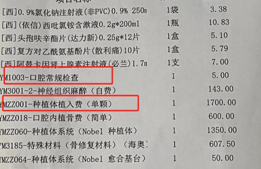 上海一颗植牙的费用大概需要多少钱？-图3