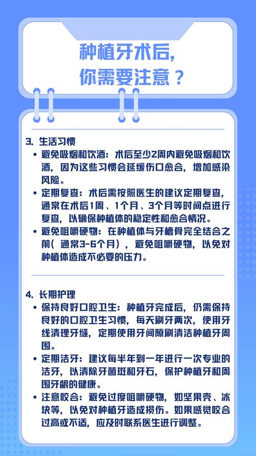 刚植牙术后初期应重点关注哪些注意事项？-图2
