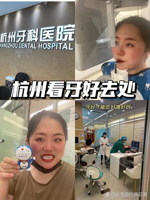 杭州牙科医院植牙好不好-图2