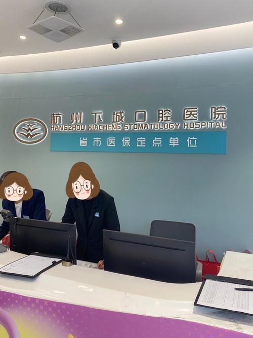 杭州口腔医院植牙怎么样-图2