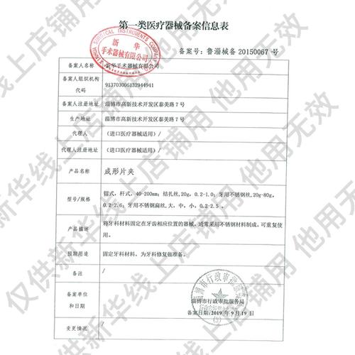 正畸结扎丝对折结扎-图3