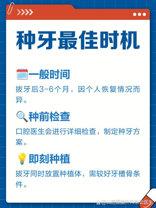 拔牙后植牙最佳时机是什么时候？过早或过晚会有什么影响？-图2