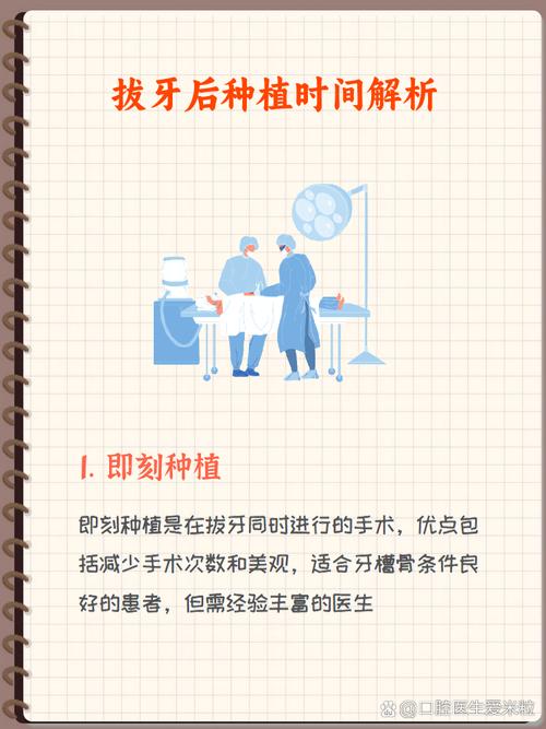 拔牙后植牙最佳时机是什么时候？过早或过晚会有什么影响？-图3