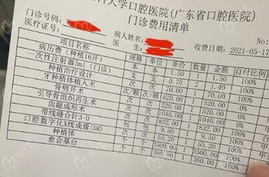 江苏口腔医院植牙 费用-图3