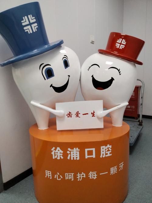 汕头植牙点赞牙博士点赞-图1