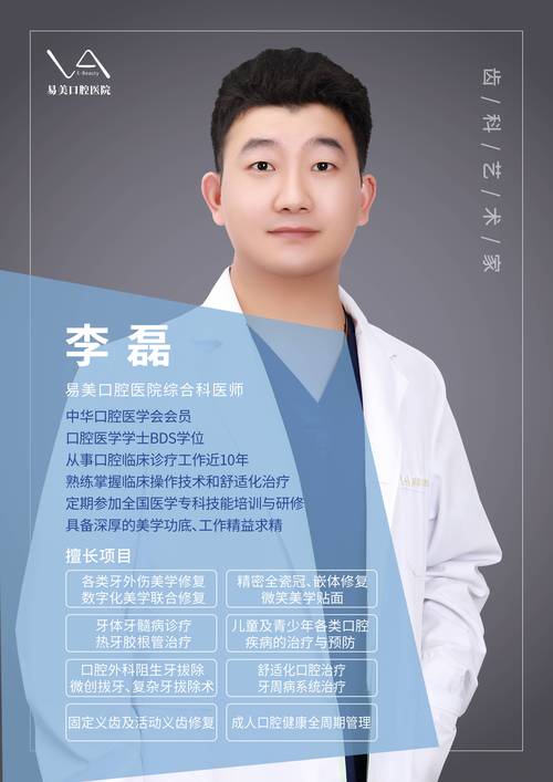 想咨询一下，哪家医院的口腔正畸科比较好呢？-图3