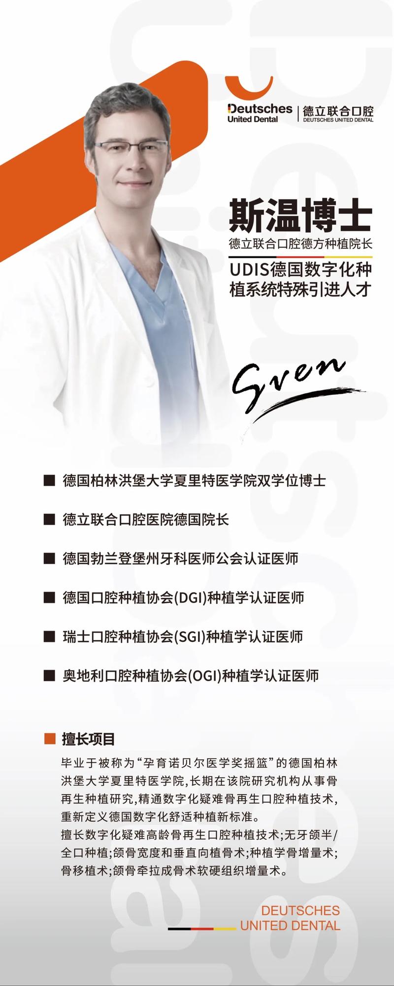 德国植牙ICX系统怎么样？效果与优势如何？-图3