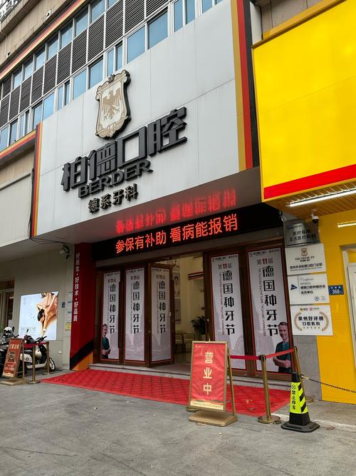 遵义口腔正畸科电话怎么查？有联系方式吗？-图3