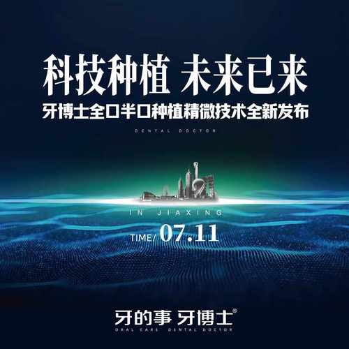 汕头植牙去哪好？牙博士值得信赖吗？-图2